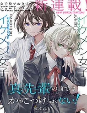 Mình Không Thể Ngầu Lòi Trước Mặt Makoto-Senpai