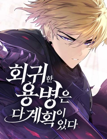 Mỗi Lính Đánh Thuê Trở Về Đều Có Một Kế Hoạch