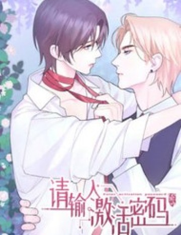 Mời Nhập Mật Mã Kích Hoạt