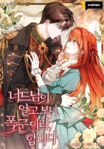 Mọt Sách Là Bạo Quân