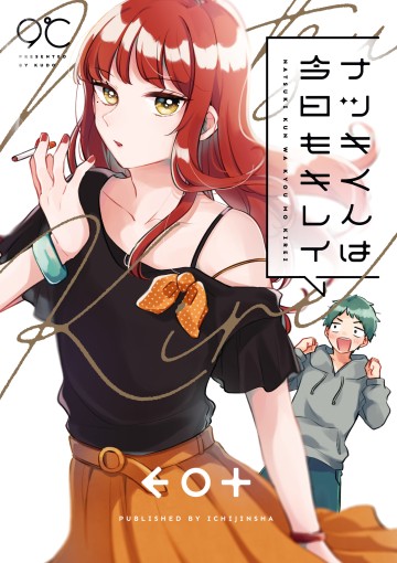 Natsuki-Kun Vẫn Xinh Đẹp Như Mọi Khi