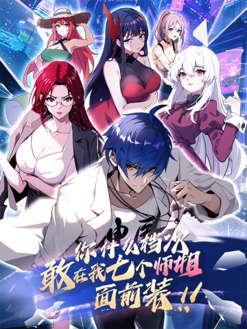 Ngươi Cấp Bậc Gì Dám Giả Bộ Trước Mặt Bảy Sư Tỷ Của Ta?