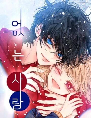 Người Không Tồn Tại