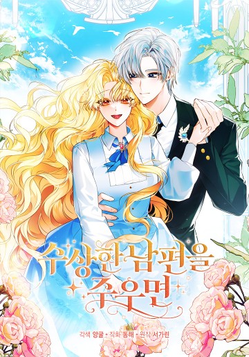 Nhặt Được Ông Chồng Đáng Ngờ