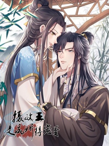 Nhiếp Chính Vương Bệnh Kiều Được Sủng Ái