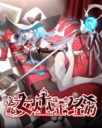 Những Phù Thủy Này Thật Không Đứng Đắn