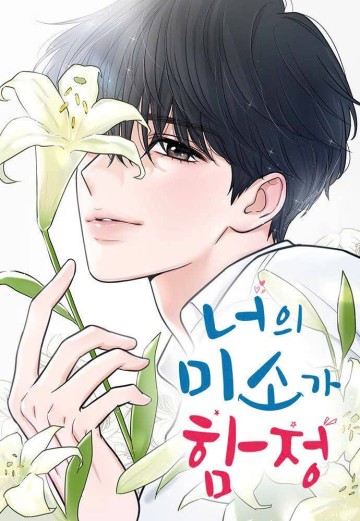 Nụ Cười Của Cậu Ấy Là Một Cái Bẫy