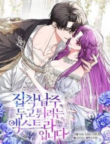 Nữ Phụ Muốn Chạy Trốn Khỏi Gã Nam Chính Ám Ảnh