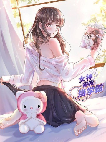 Nữ Thần Giúp Tôi Trở Thành Học Bá