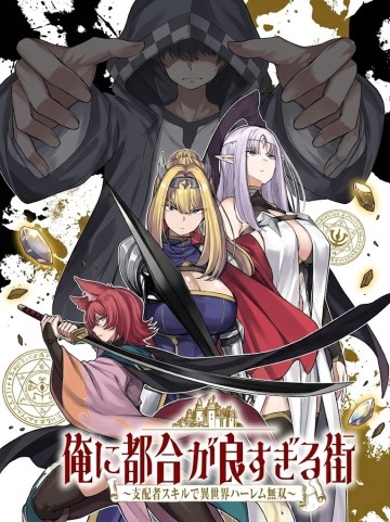 Dùng Kỹ Năng Bá Chủ Xưng Vương Hậu Cung Dị Giới