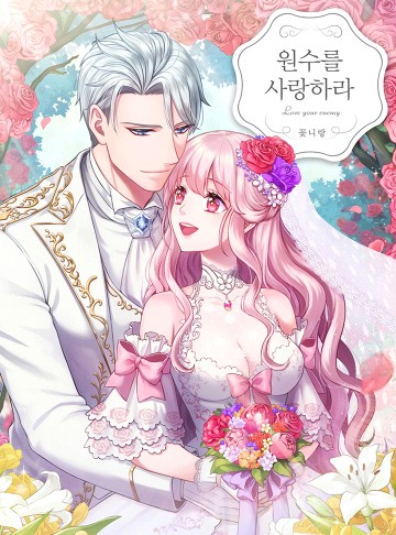 Phải Lòng Kẻ Thù