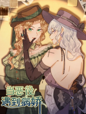 Phản Diện Gặp Kẻ Cuồng Yêu