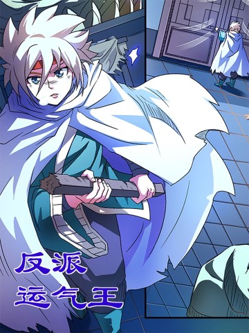 Phản Phái Vận Khí Vương