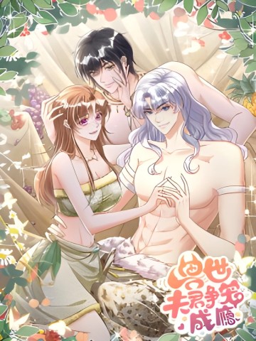 Phu Quân Thú Thế Tranh Sủng Thành Nghiện