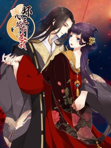 Phúc Hắc Vương Gia Đừng Làm Loạn