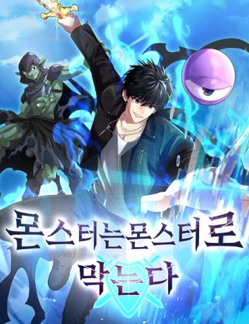 Quái Vật Chống Lại Quái Vật