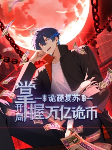 Quỷ Bí Thức Tỉnh: Mở Màn Nắm Giữ Nghìn Tỷ Quỷ Tệ