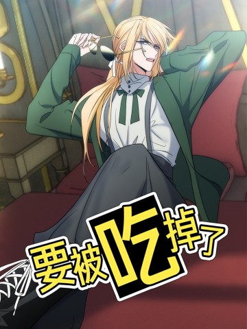 Sắp Bị Ăn Thịt Rồi!