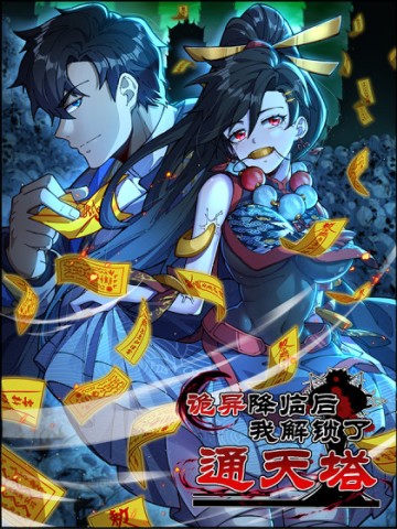 Sau khi quỷ dị giáng lâm, ta mở khóa tháp thông thiên