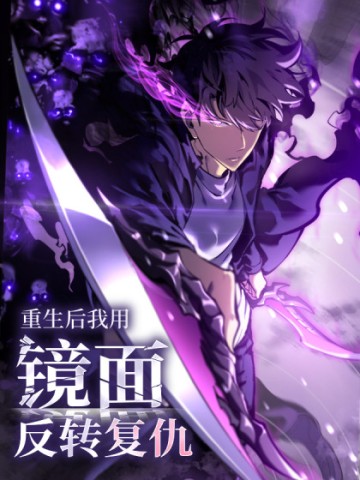 Sau Khi Sống Lại, Ta Dùng Kính Phản Diện Phục Thù