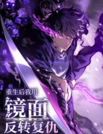 Sau Khi Trùng Sinh, Ta Dùng Kính Phản Diện Phục Thù