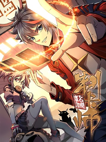 Siêu Thần Chế Tạp Sư