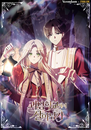 Sống Sót Trong Trường Học Ma Quái