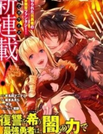 Sự Trỗi Dậy Của Anh Hùng Hắc Ám