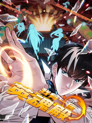 Ta Có Một Tòa Linh Anh Điện