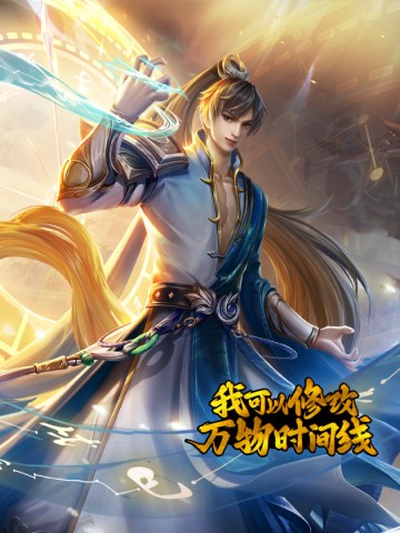 Ta Có Thể Sửa Chữa Vạn Vật Trên Dòng Thời Gian