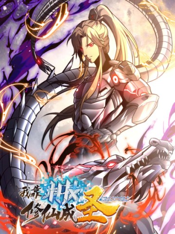 Ta Dựa Vào Khoa Học Kỹ Thuật Tu Tiên Thành Thần