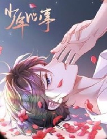 Tâm Sự Thiếu Niên