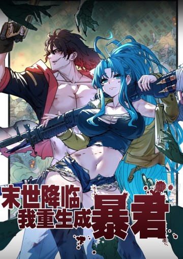 Tận thế giáng lâm, ta trùng sinh thành bạo quân