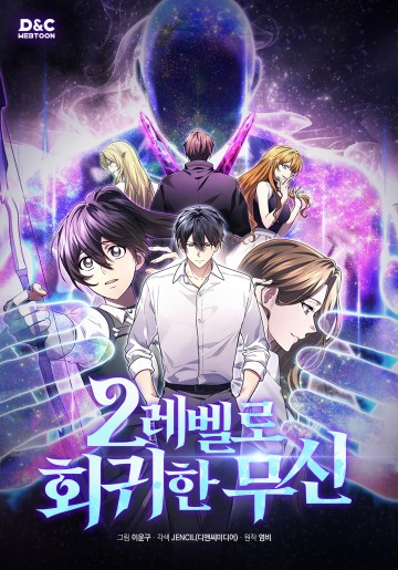 Thần Chiến Tranh Trở Lại Cấp 2