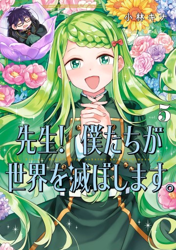 Thầy ơi! Bọn em sẽ hủy diệt thế giới!