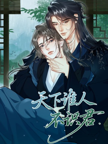 Thiên Hạ Ai Không Biết Quân