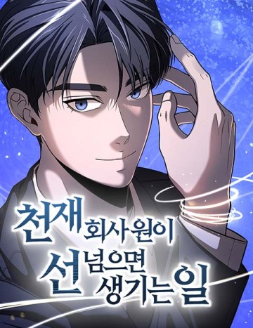 Thiên Tài Công Sở Vượt Qua Ranh Giới