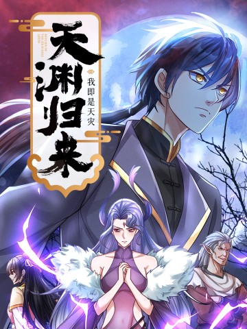 Thiên Uyên Trở Về, Ta Chính Là Thiên Tai