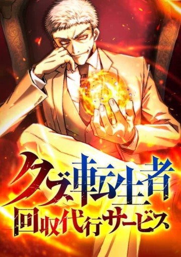 Thợ Săn Hồi Quy Giả