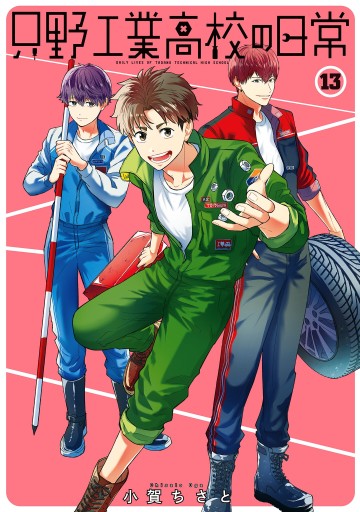 Câu chuyện thường Ngày Trong Trường Cấp 3