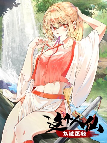 Tiên Nhân Này Quá Nghiêm Túc