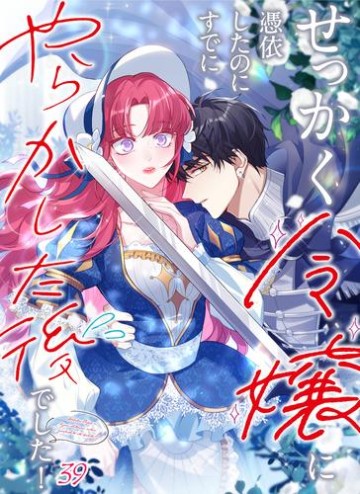 Tỉnh Dậy Như Một Kẻ Gây Rối Khét Tiếng