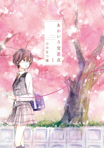 Tơ Hồng Dẫn Lối