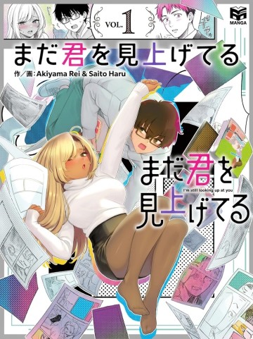 Tớ Vẫn Luôn Ngước Nhìn Cậu (Bản Nét)