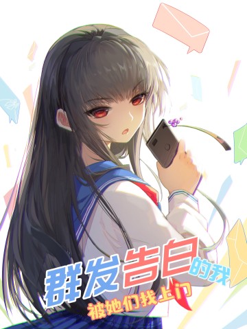 Tôi Bị Bọn Họ Tìm Đến Tận Cửa Sau Khi Tỏ Tình Hàng Loạt