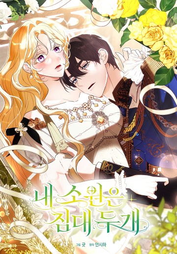 Tôi Chỉ Muốn Ngủ Riêng!