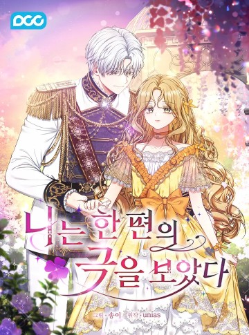 Tôi Đã Xem Một Vở Kịch