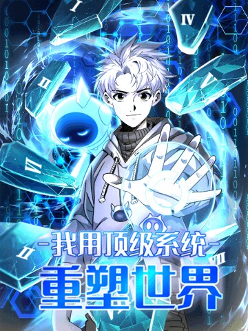 Tôi Dùng Hệ Thống Đỉnh Cấp Tái Tạo Thế Giới