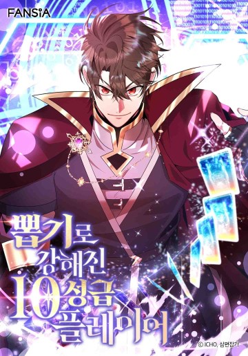 Tôi May Mắn Triệu Hồi Được Tinh Linh Hộ Vệ Hạng 10