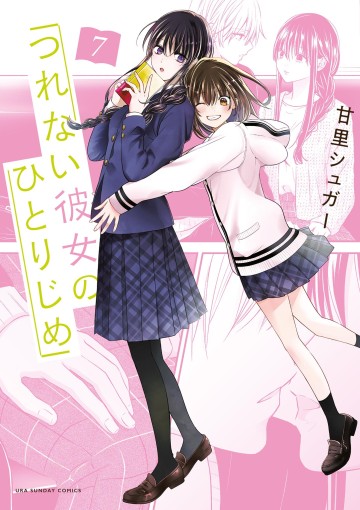 Tôi Muốn Độc Chiếm Cô Bạn Gái Lạnh Lùng Của Mình